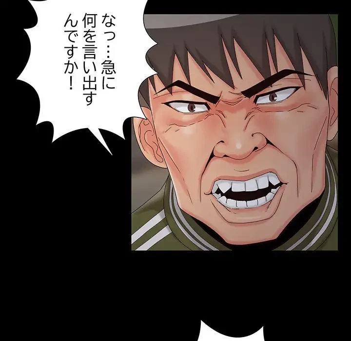 亡者たち 第18話 - 85