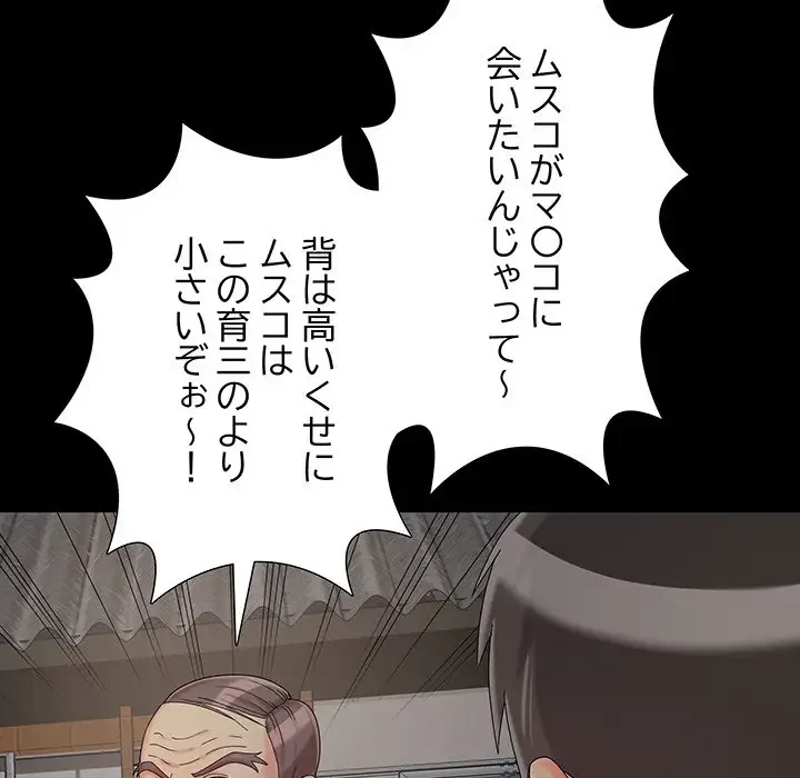 亡者たち 第18話 - 86