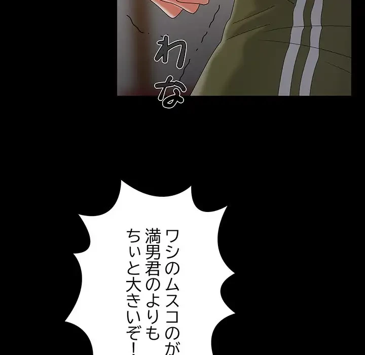 亡者たち 第18話 - 89