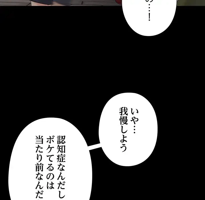 亡者たち 第18話 - 91