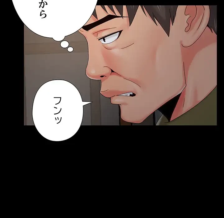 亡者たち 第18話 - 92