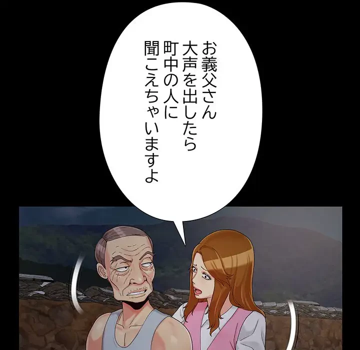 亡者たち 第18話 - 93