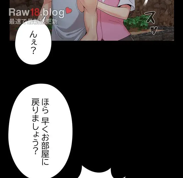 亡者たち 第18話 - 94