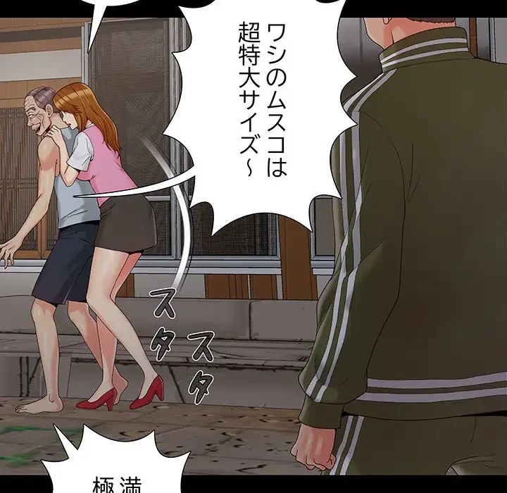 亡者たち 第18話 - 95