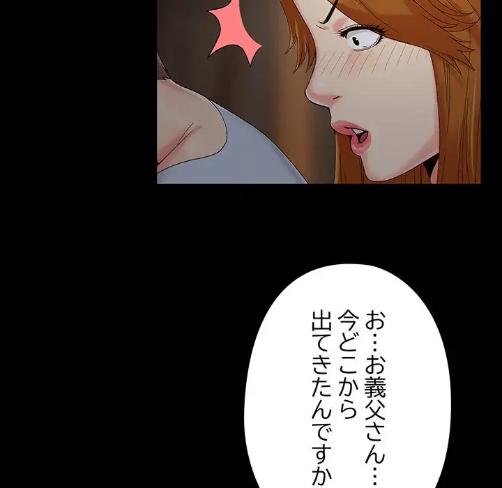 亡者たち 第18話 - 97