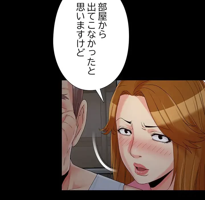 亡者たち 第18話 - 99