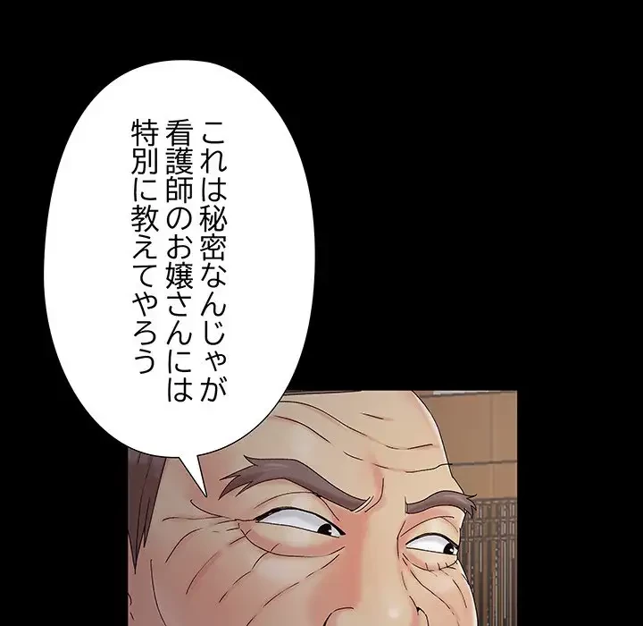 亡者たち 第18話 - 100