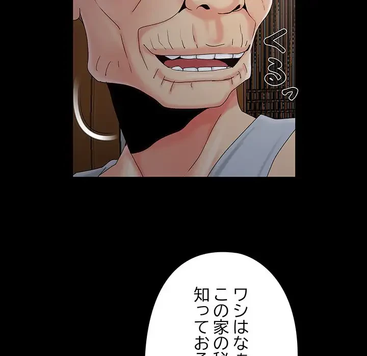 亡者たち 第18話 - 101