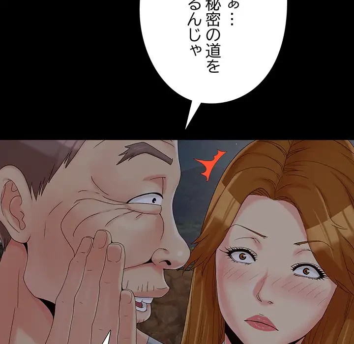 亡者たち 第18話 - 102