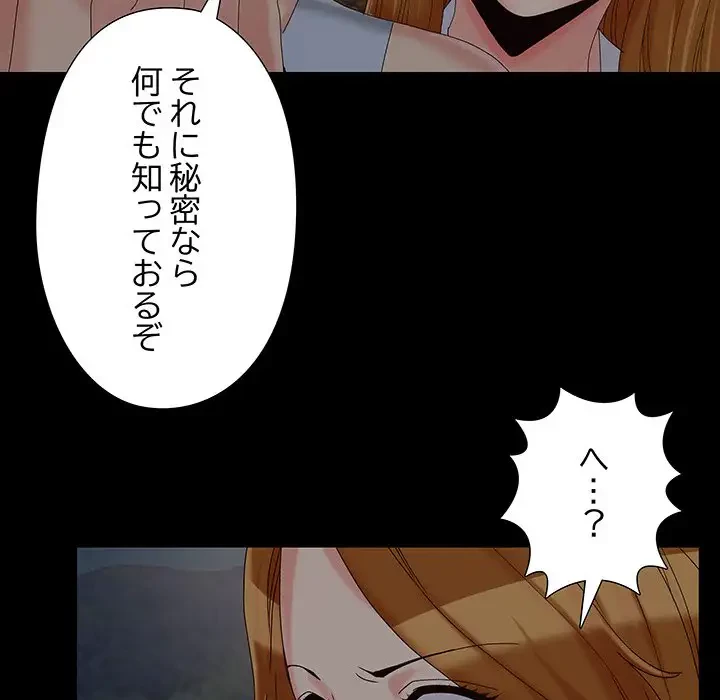 亡者たち 第18話 - 103