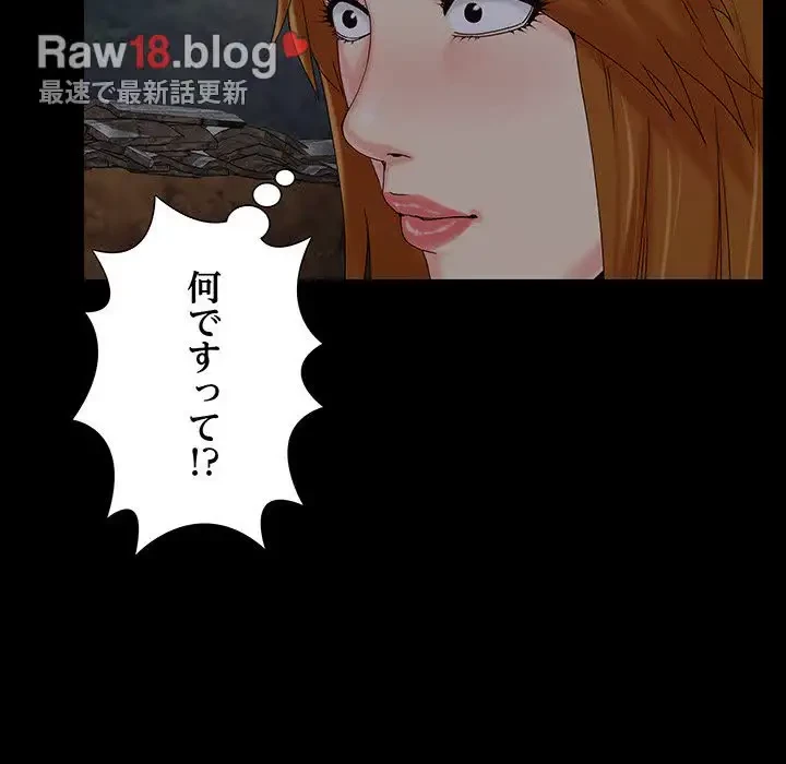 亡者たち 第18話 - 104