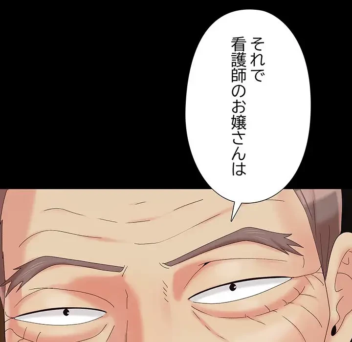 亡者たち 第18話 - 108