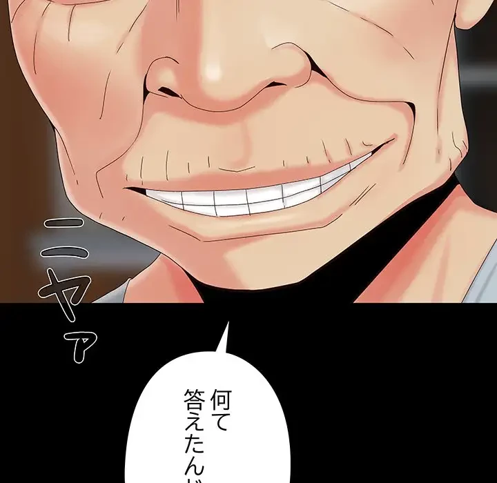 亡者たち 第18話 - 109