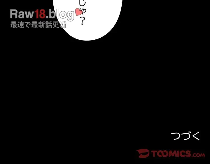 亡者たち 第18話 - 110