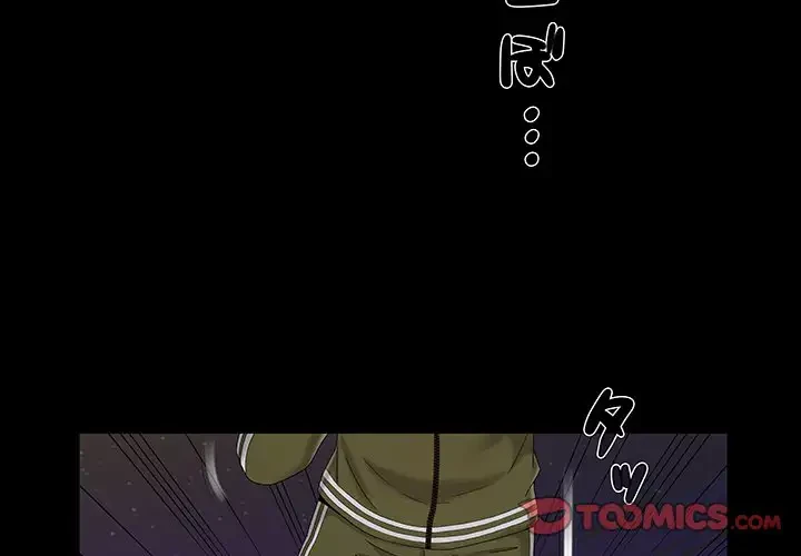 亡者たち 第19話 - 3