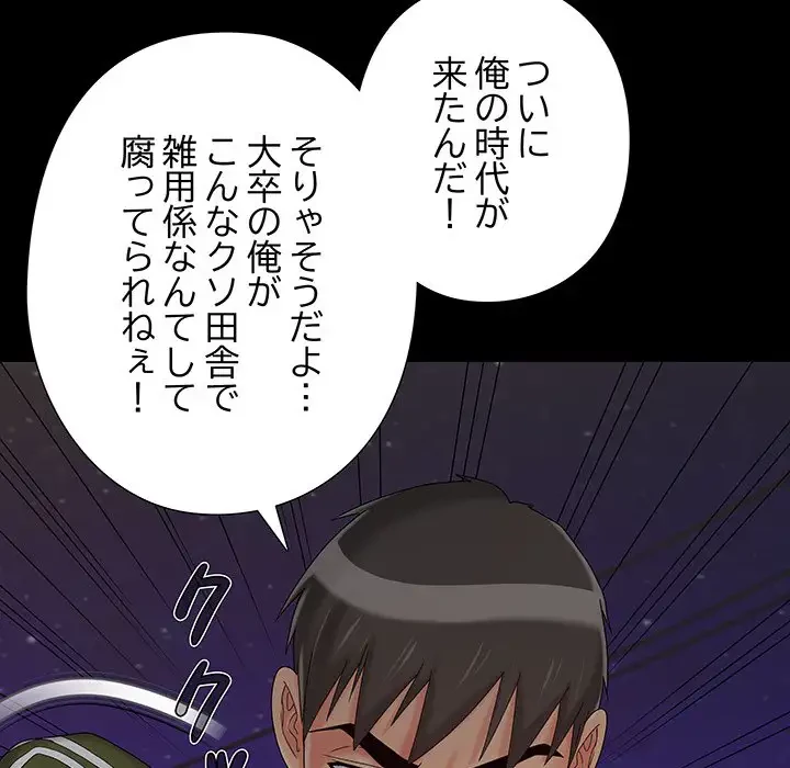 亡者たち 第19話 - 7