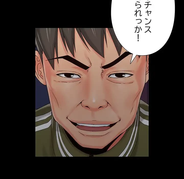 亡者たち 第19話 - 11