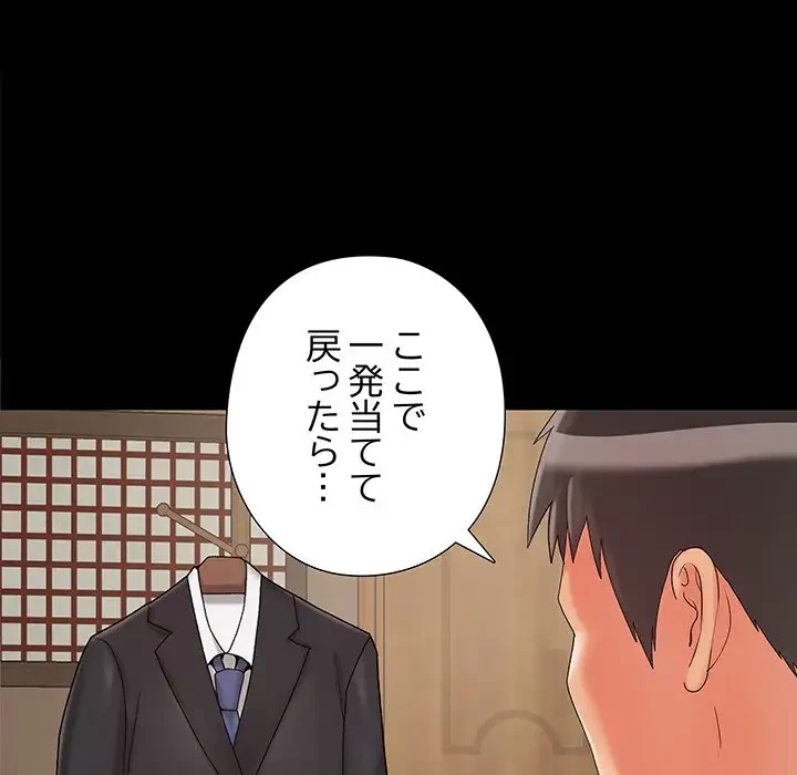 亡者たち 第19話 - 15