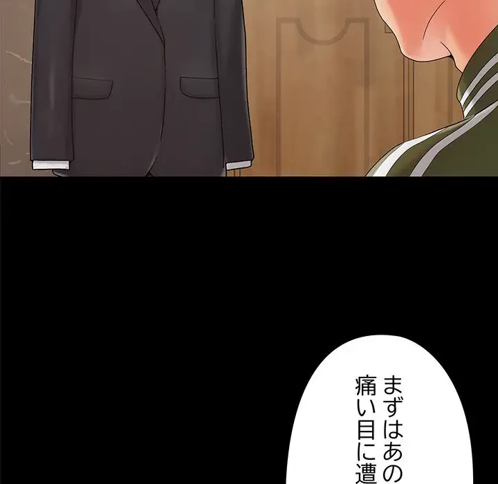 亡者たち 第19話 - 16