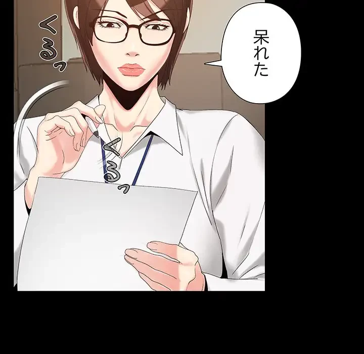 亡者たち 第19話 - 25