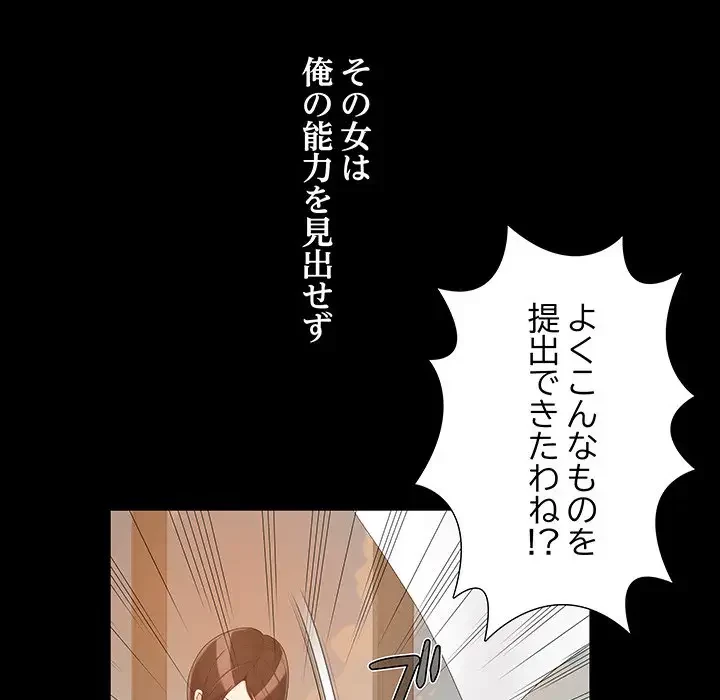 亡者たち 第19話 - 26