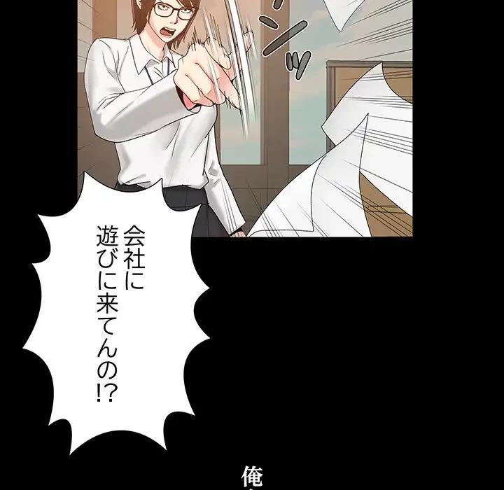 亡者たち 第19話 - 27