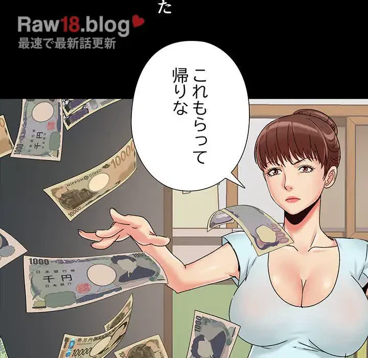 亡者たち 第19話 - 30