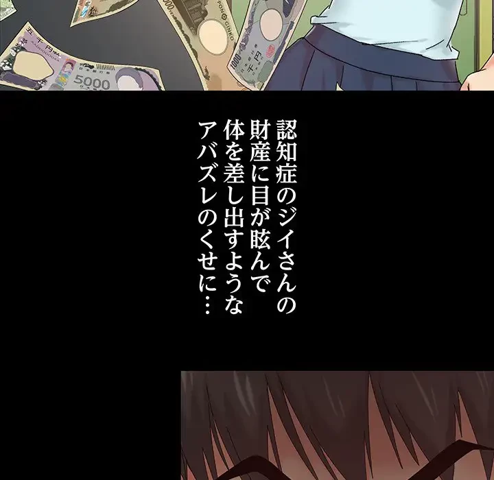 亡者たち 第19話 - 31