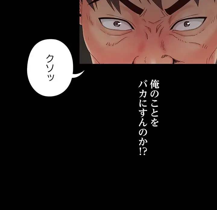 亡者たち 第19話 - 32