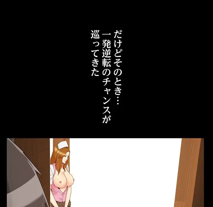 亡者たち 第19話 - 33