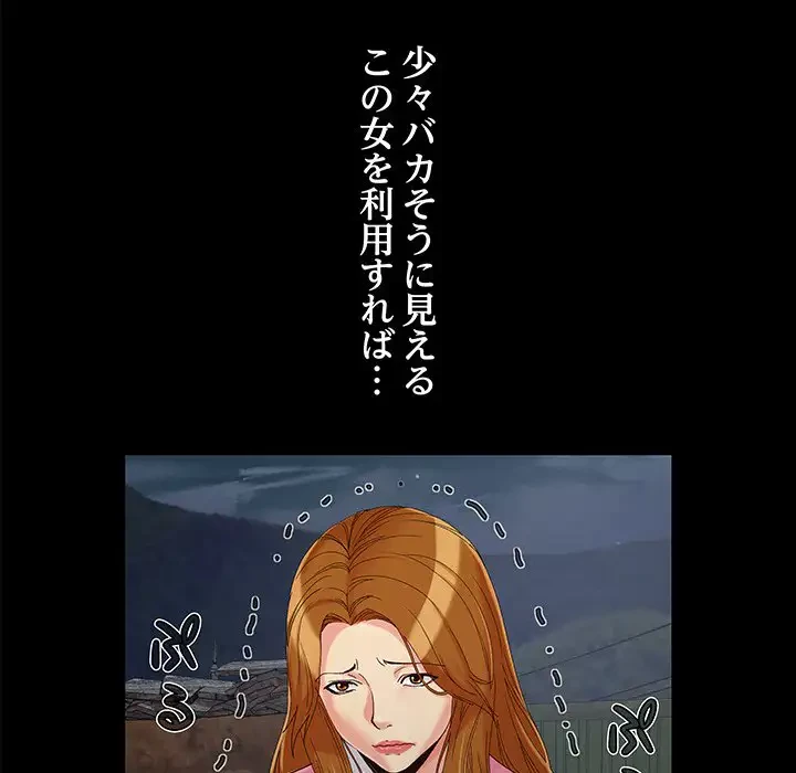 亡者たち 第19話 - 35