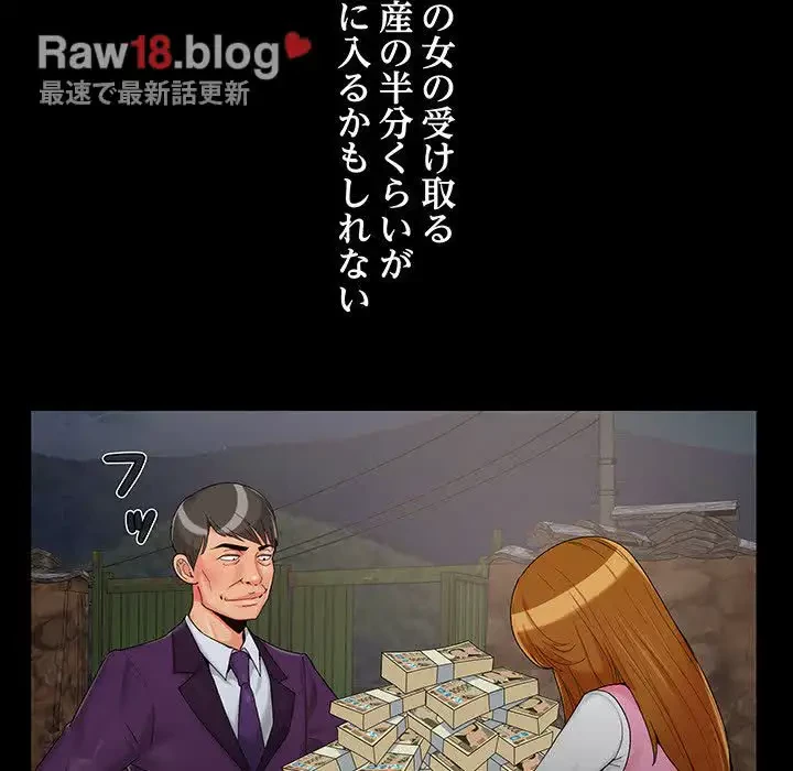 亡者たち 第19話 - 37