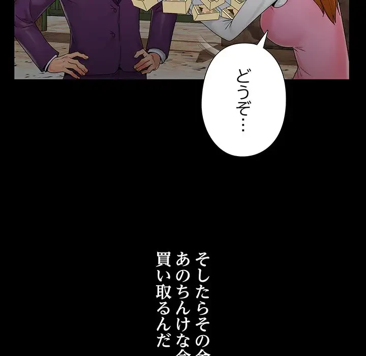 亡者たち 第19話 - 38