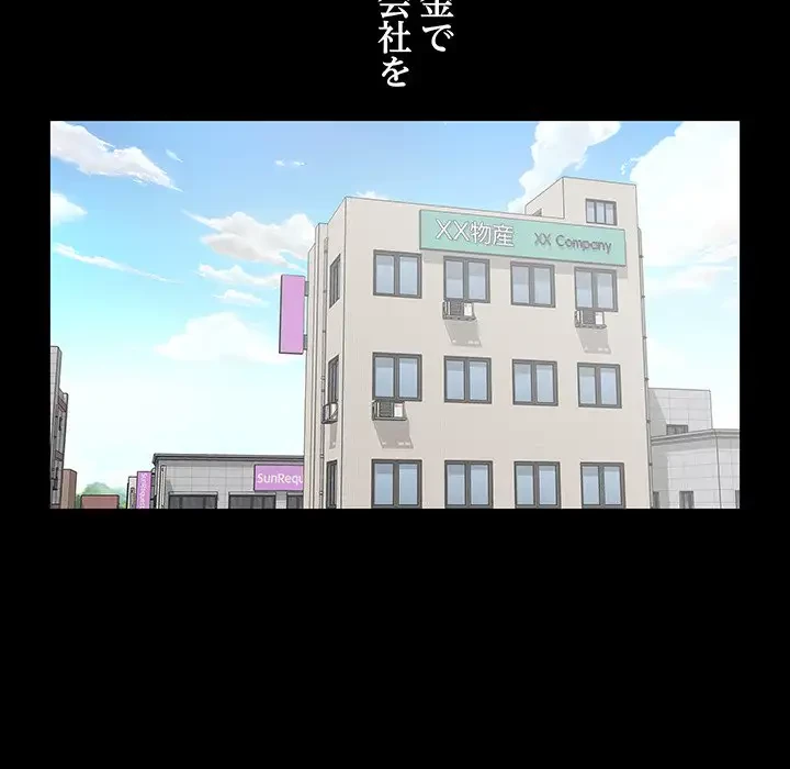 亡者たち 第19話 - 39