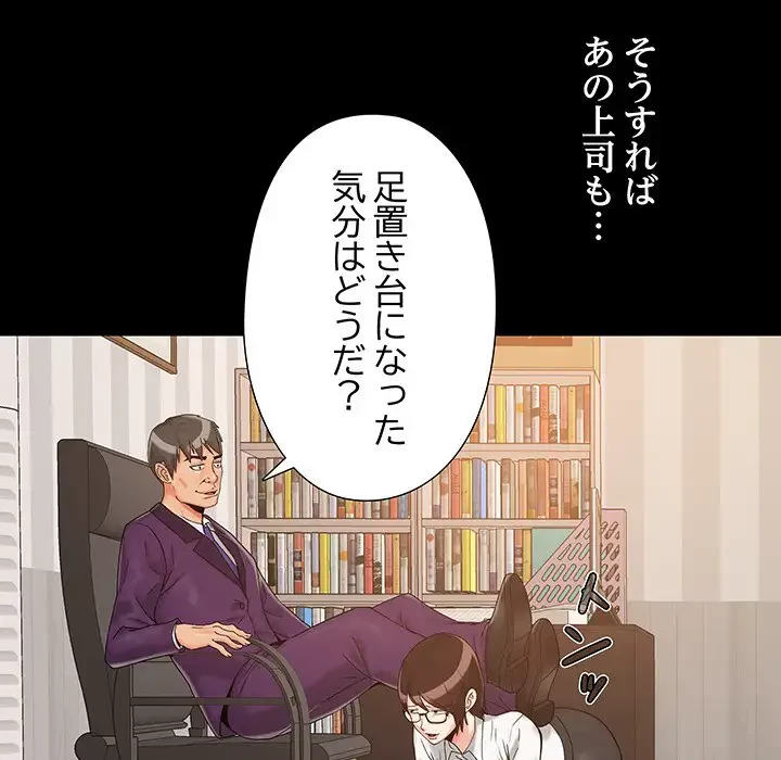 亡者たち 第19話 - 40