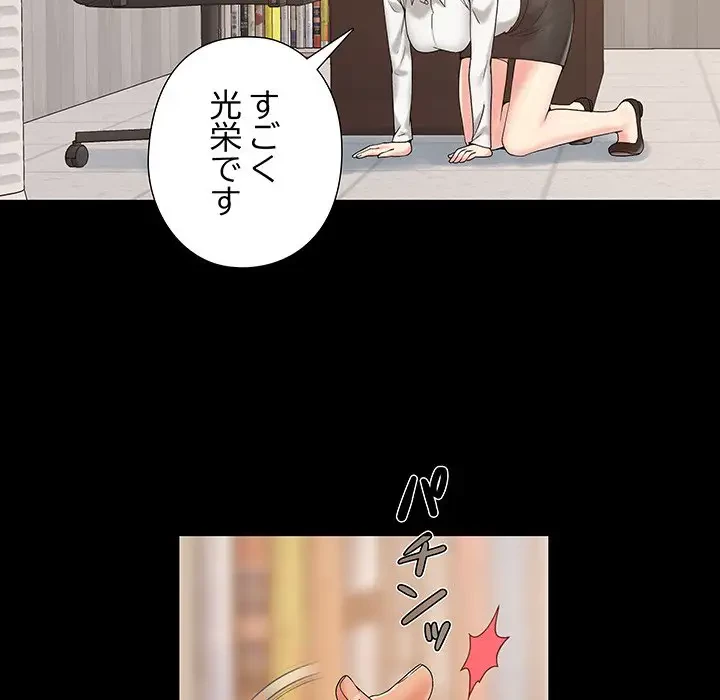 亡者たち 第19話 - 41