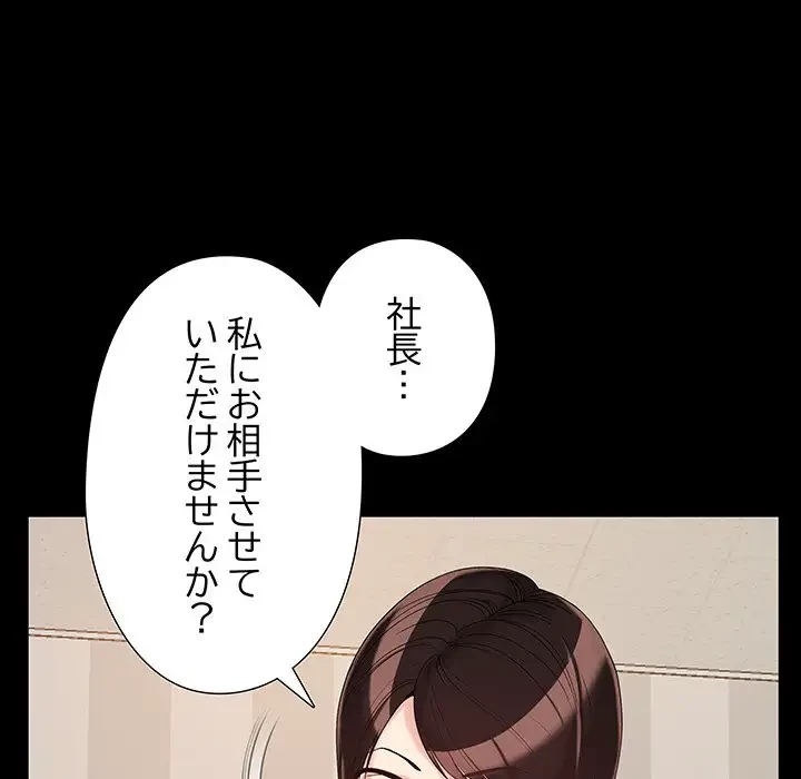 亡者たち 第19話 - 55