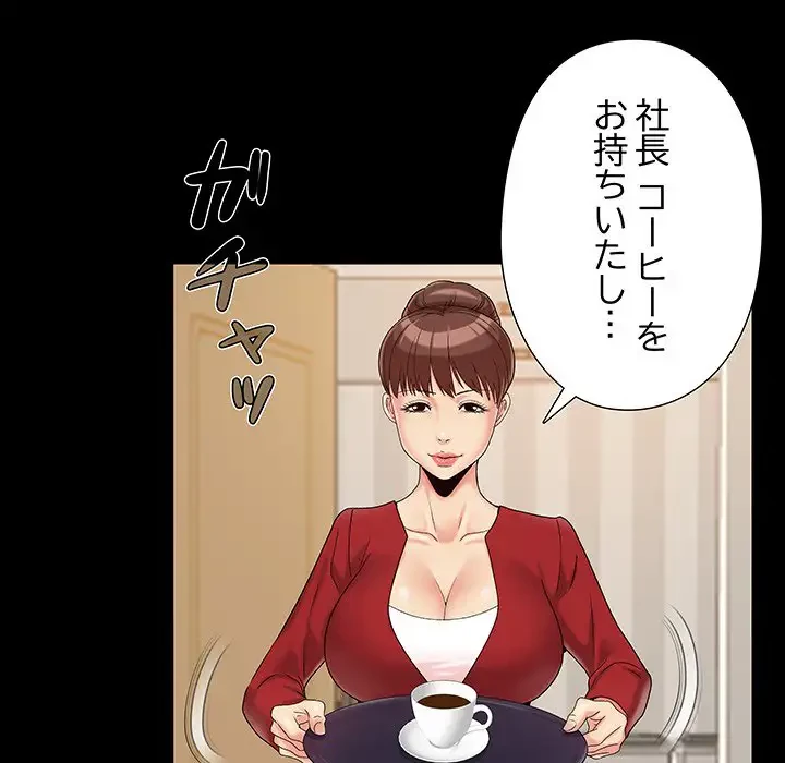 亡者たち 第19話 - 59