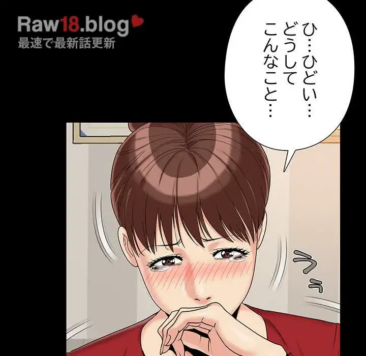 亡者たち 第19話 - 62