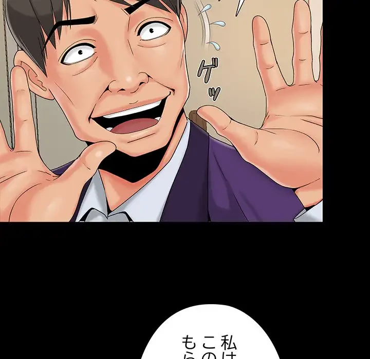 亡者たち 第19話 - 64