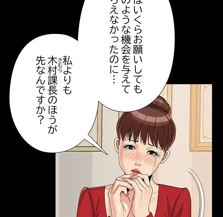 亡者たち 第19話 - 65