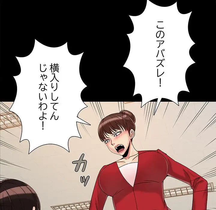 亡者たち 第19話 - 67