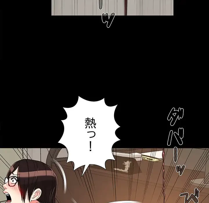 亡者たち 第19話 - 70