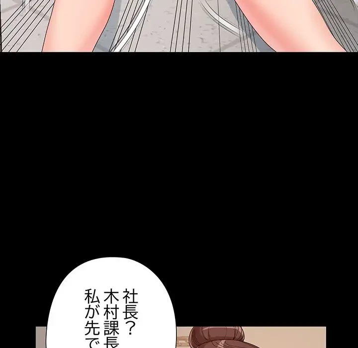 亡者たち 第19話 - 72