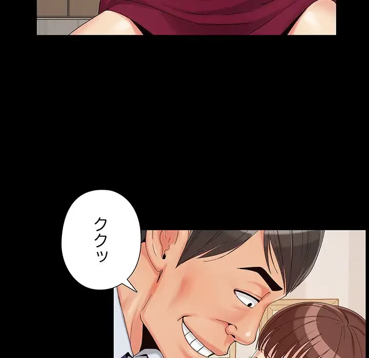 亡者たち 第19話 - 74