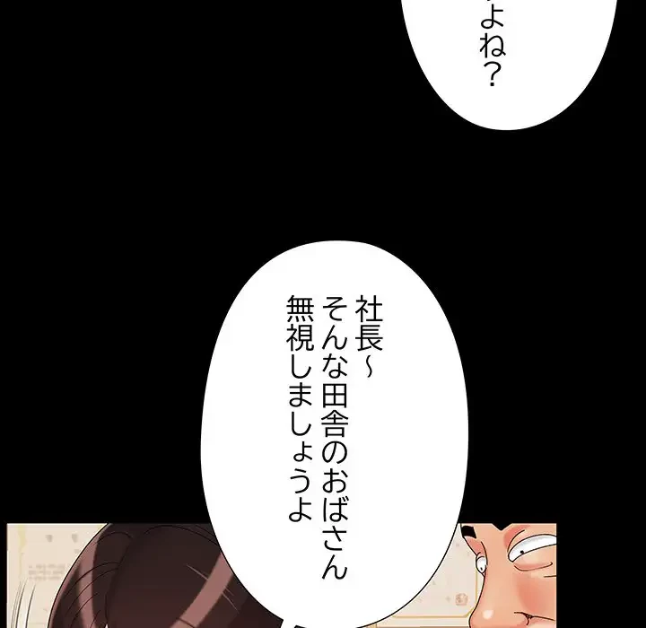 亡者たち 第19話 - 76