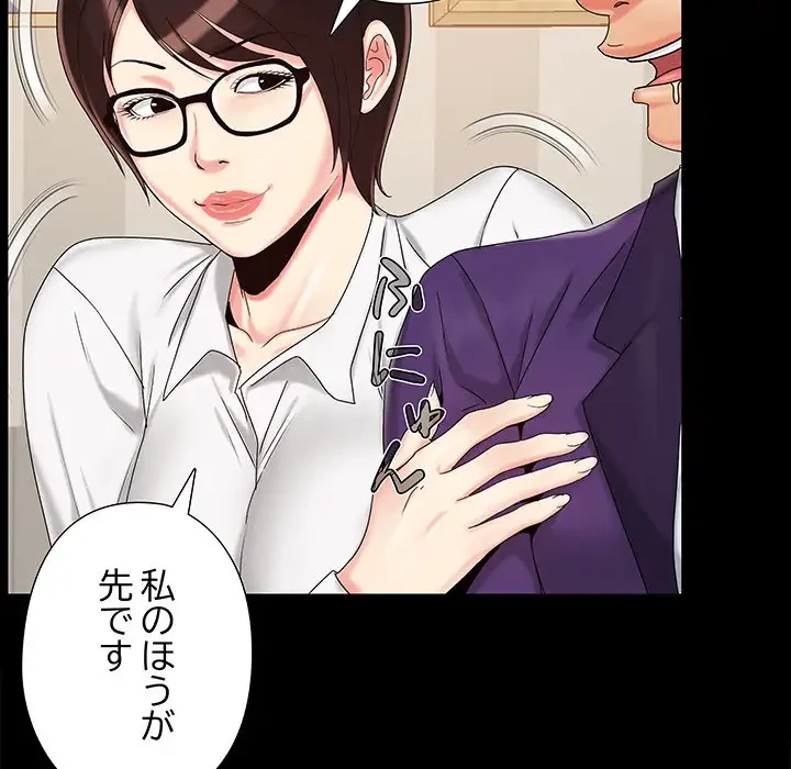 亡者たち 第19話 - 77