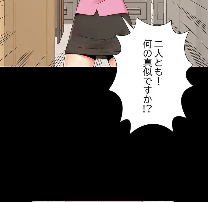 亡者たち 第19話 - 79