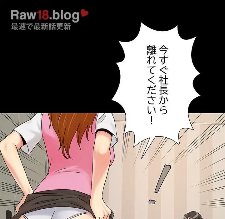 亡者たち 第19話 - 81