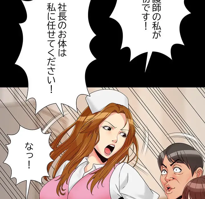 亡者たち 第19話 - 83